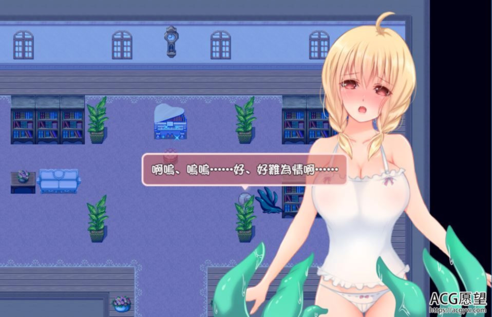 触手与栖息之家 Ver1.43 完整汉化版【PC0901】 游戏截图 1