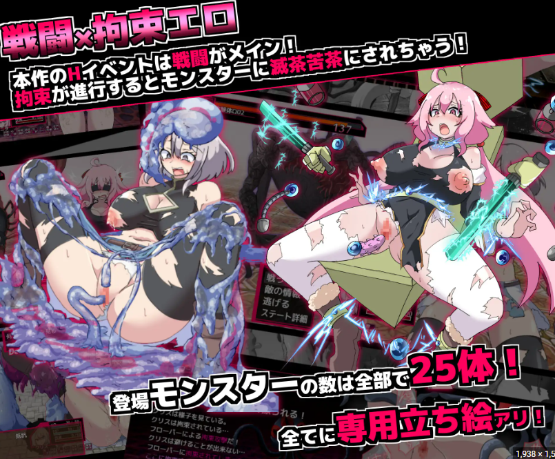 戦闘エロ～淫欲ノ魔塔(淫欲魔塔)【20230315】 游戏截图 8