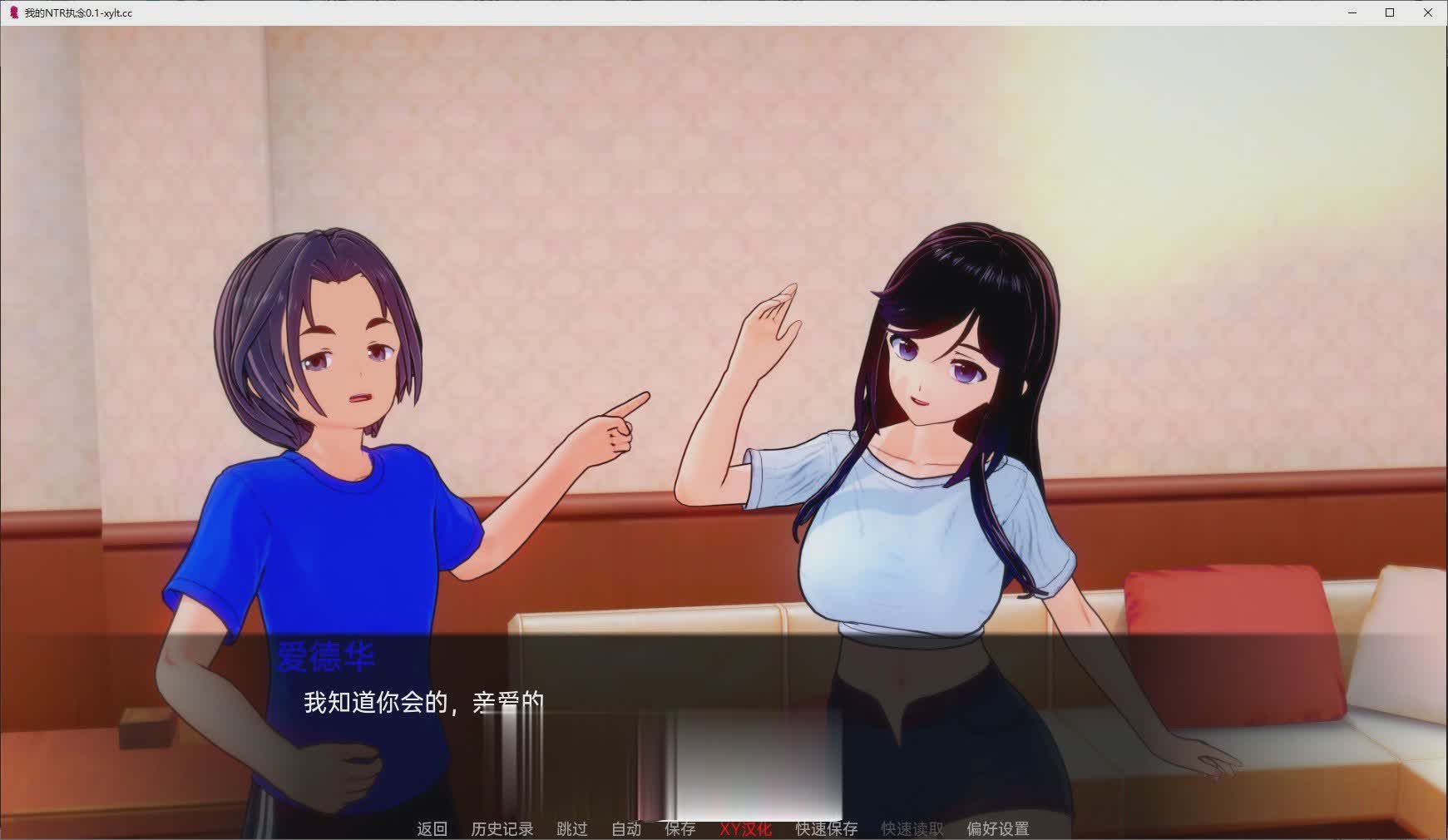 日系SLG/汉化丨我的NTR执念V0.1 汉化版【20240808】 游戏截图 3