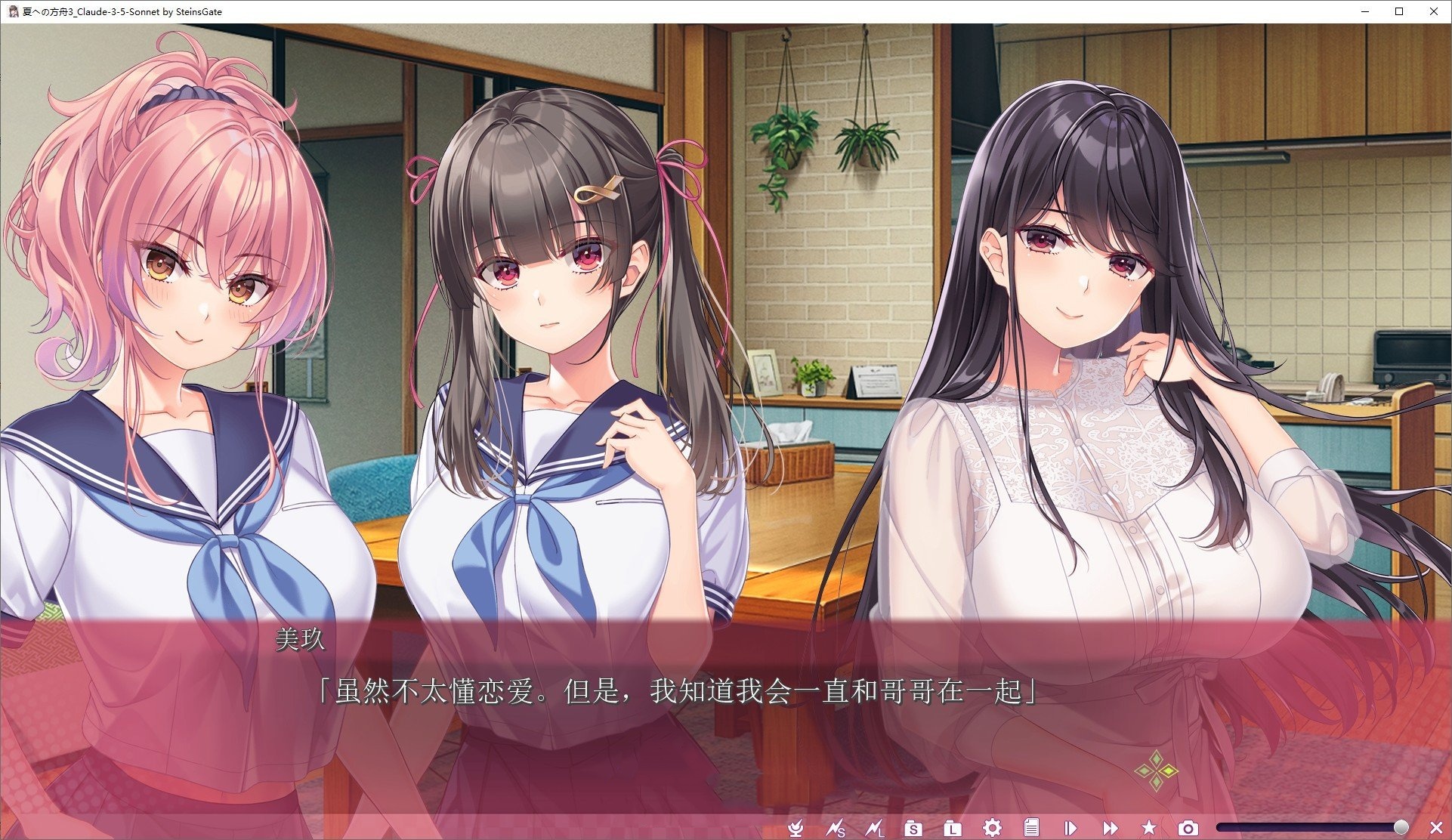 拔作ADV/汉化丨夏之方舟3/夏への方舟III  AI汉化版+全CG存档【20250201】 游戏截图 8