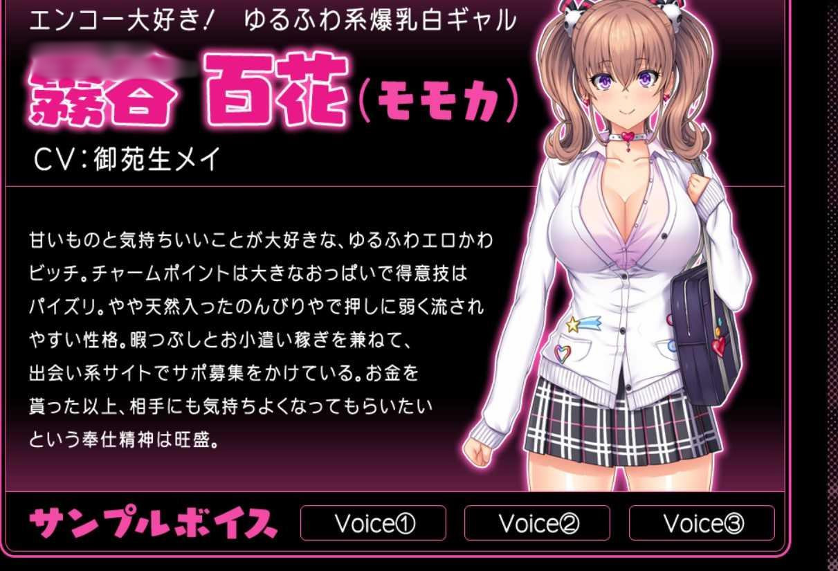 エンコーなう(*^ε^*) 〜どんなエッチなお願いもサポ次第でおK♪〜【PC0818】 游戏截图 3