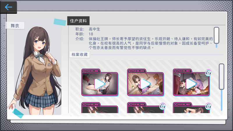 监视SLG/动态/2C丨监控器/奸控器(姦控の器)-重制版1+2-Build.13098912 (官中+全DLC)【20240725】 游戏截图 3