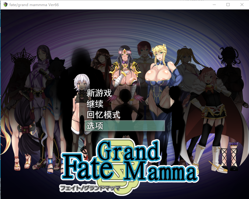 【RPG/23日更新/机翻】Fate系列 雌性命运召唤 Fate/Grand mamma Ver69公开版 游戏截图 3