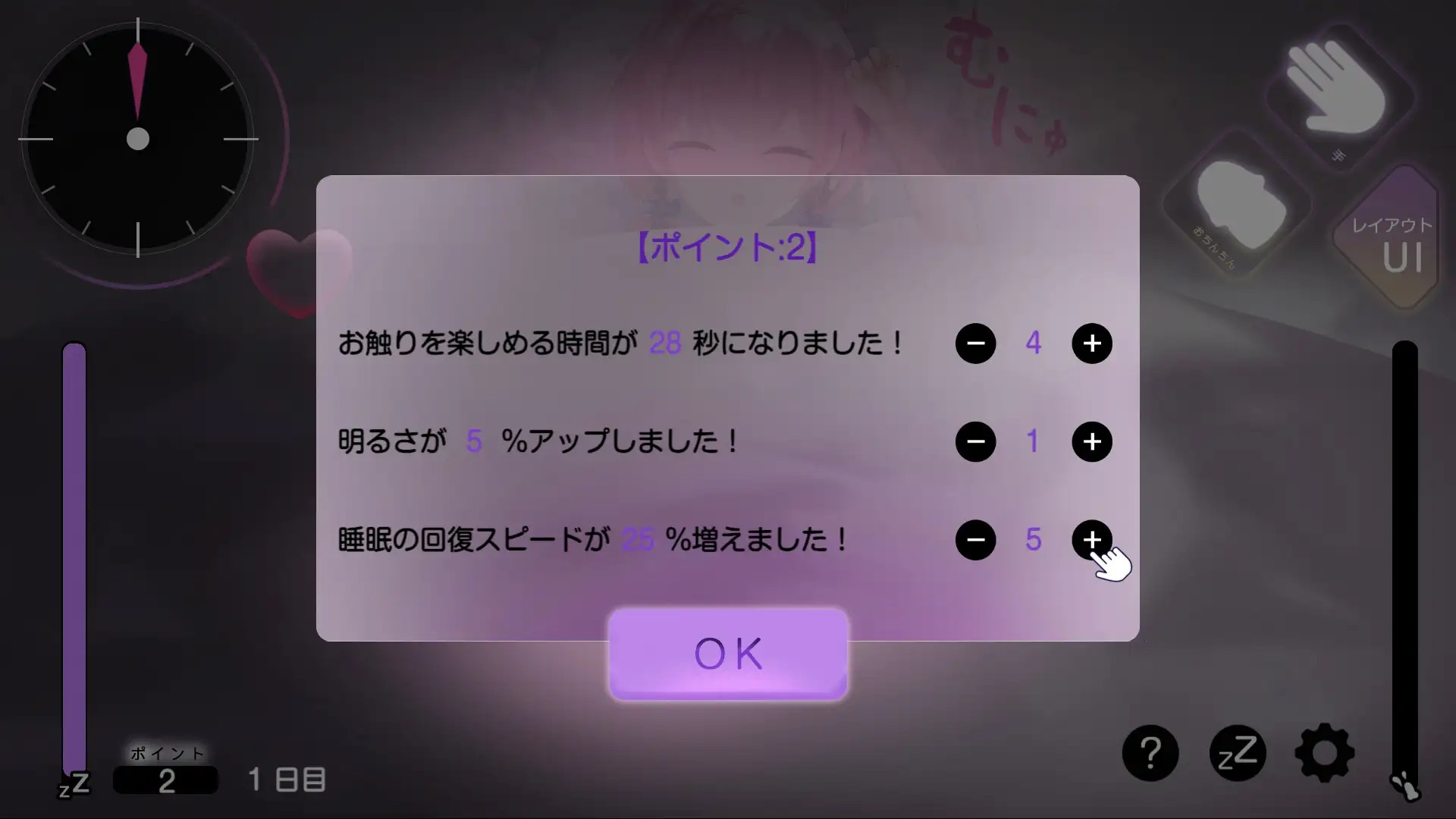 SLG/机翻/新作丨お休みなさい、お兄ちゃん♪睡眠姦・おさわりシミュレーション【20230805】 游戏截图 6