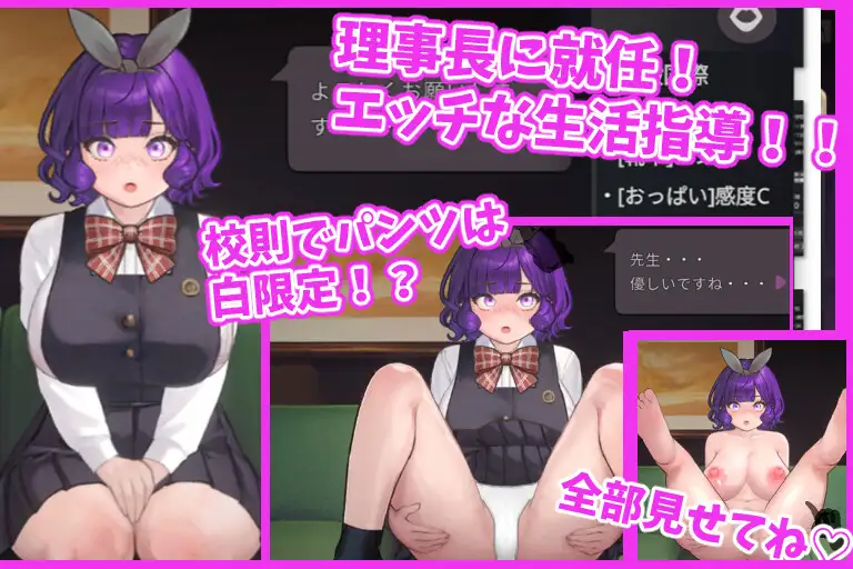 SLG/PC丨 充满爱意的生活指导 愛のある生活指導 【20250107】 游戏截图 5