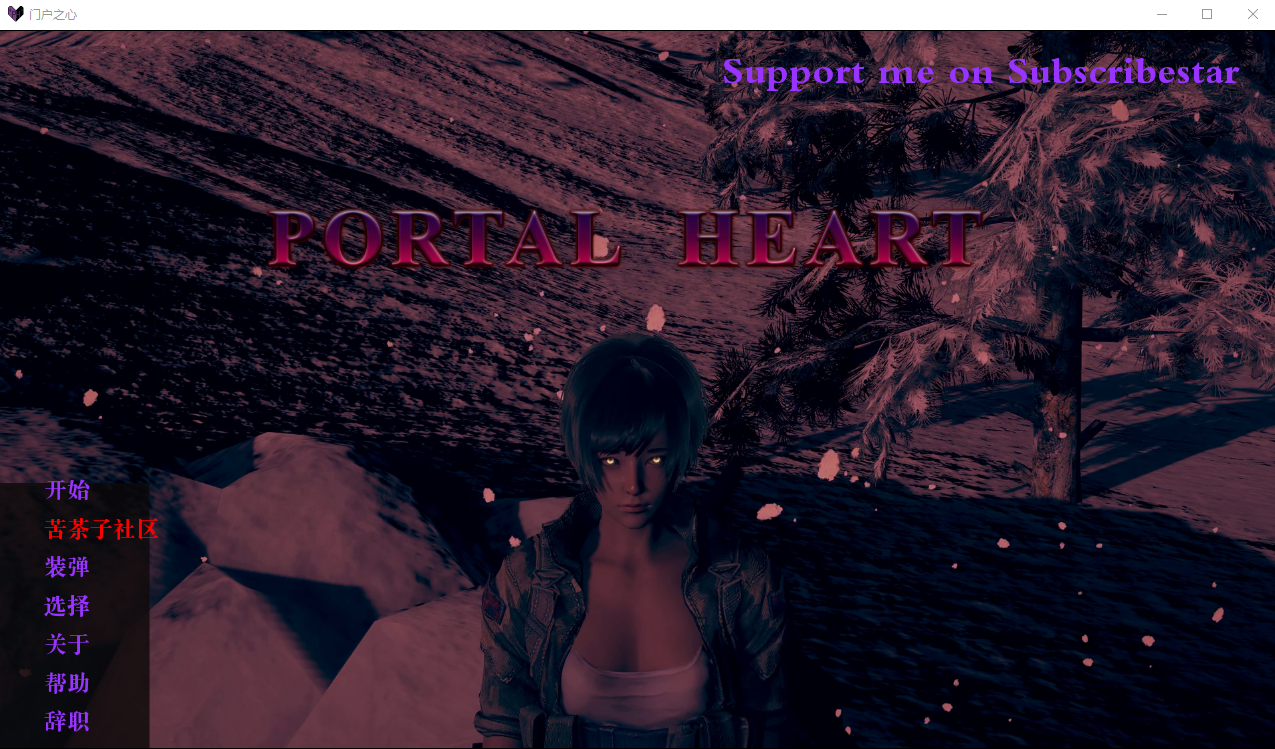 亚洲风SLG汉化动态 | 门户之心 传送门之心 Portal Heart v0.6 | 【20230513】 游戏截图 6