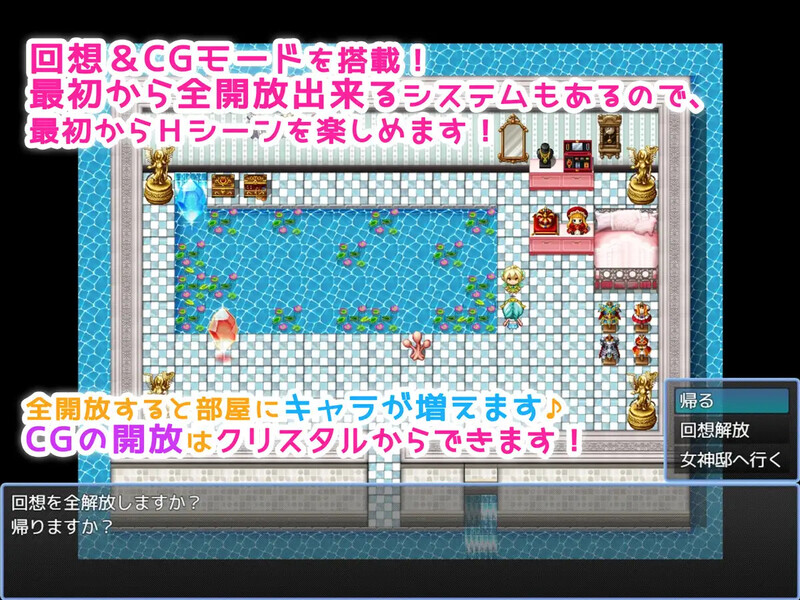 脱出RPG/触手拘束/2C丨成为一名成熟女神的RPG游戏(一人前の女神様になるためのRPG)V1.0 内置AI汉化+全CG【20240814】 游戏截图 3