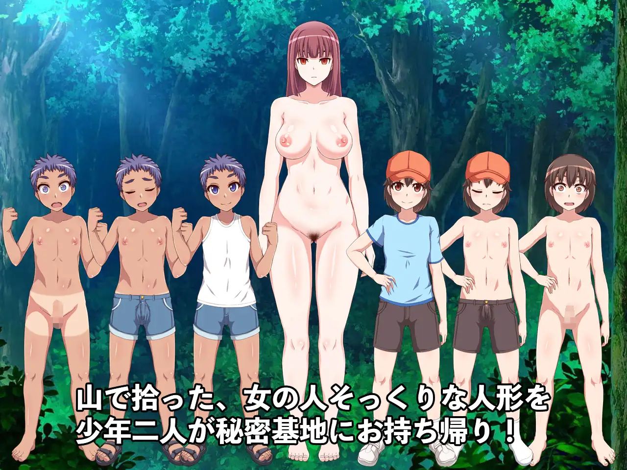 捡个奇怪女人 僕らが拾ったエッチな人形全CG【PC0818】 游戏截图 2