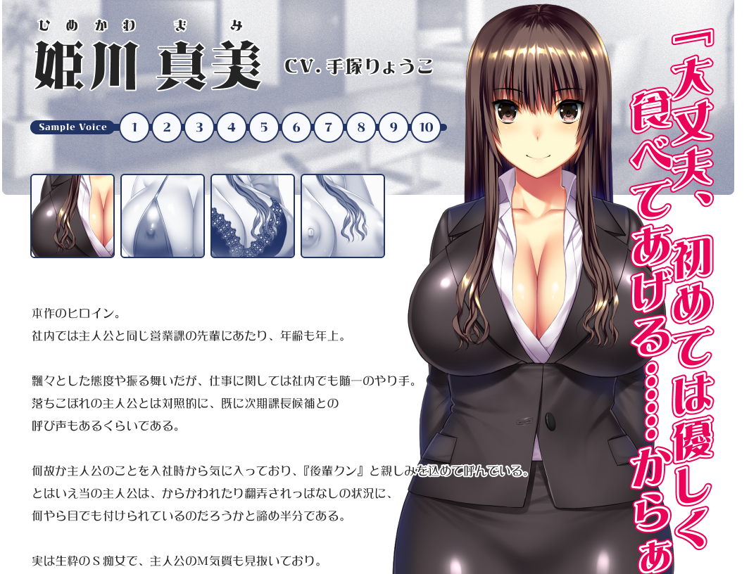 てにおはっ!feat.真美 〜マゾの悦び開放しましょ【20230315】 游戏截图 1