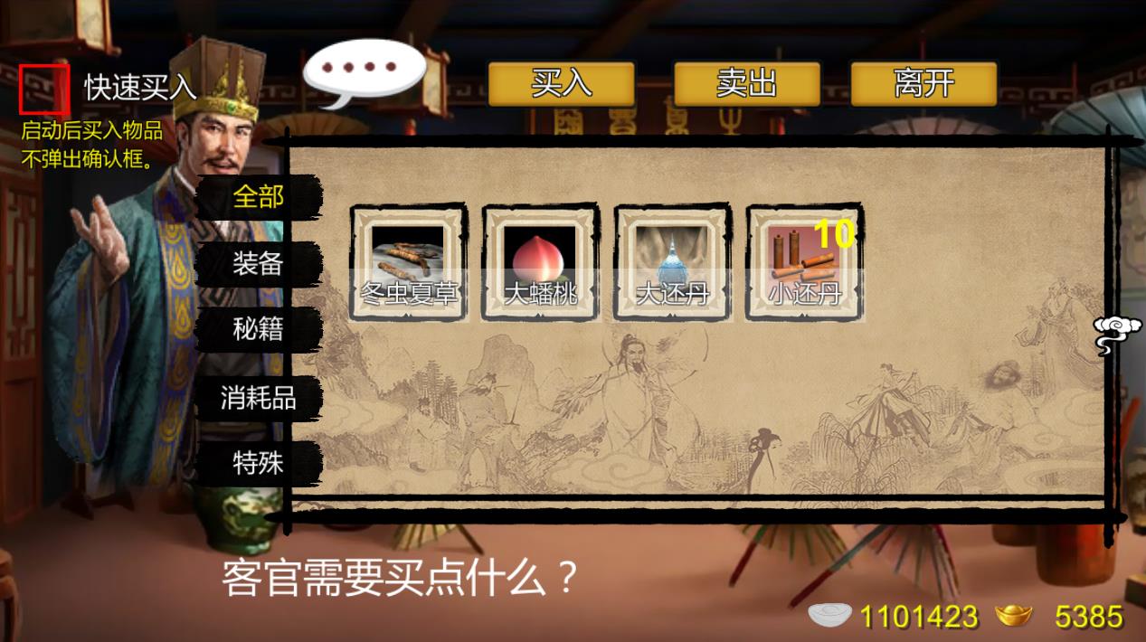 【武侠RPG/中文/动态】金庸群侠传X：绅士无双 V2.2.0 官中魔改全明星MOD版+全DLC【1.1G/新作】【20230502】 游戏截图 5