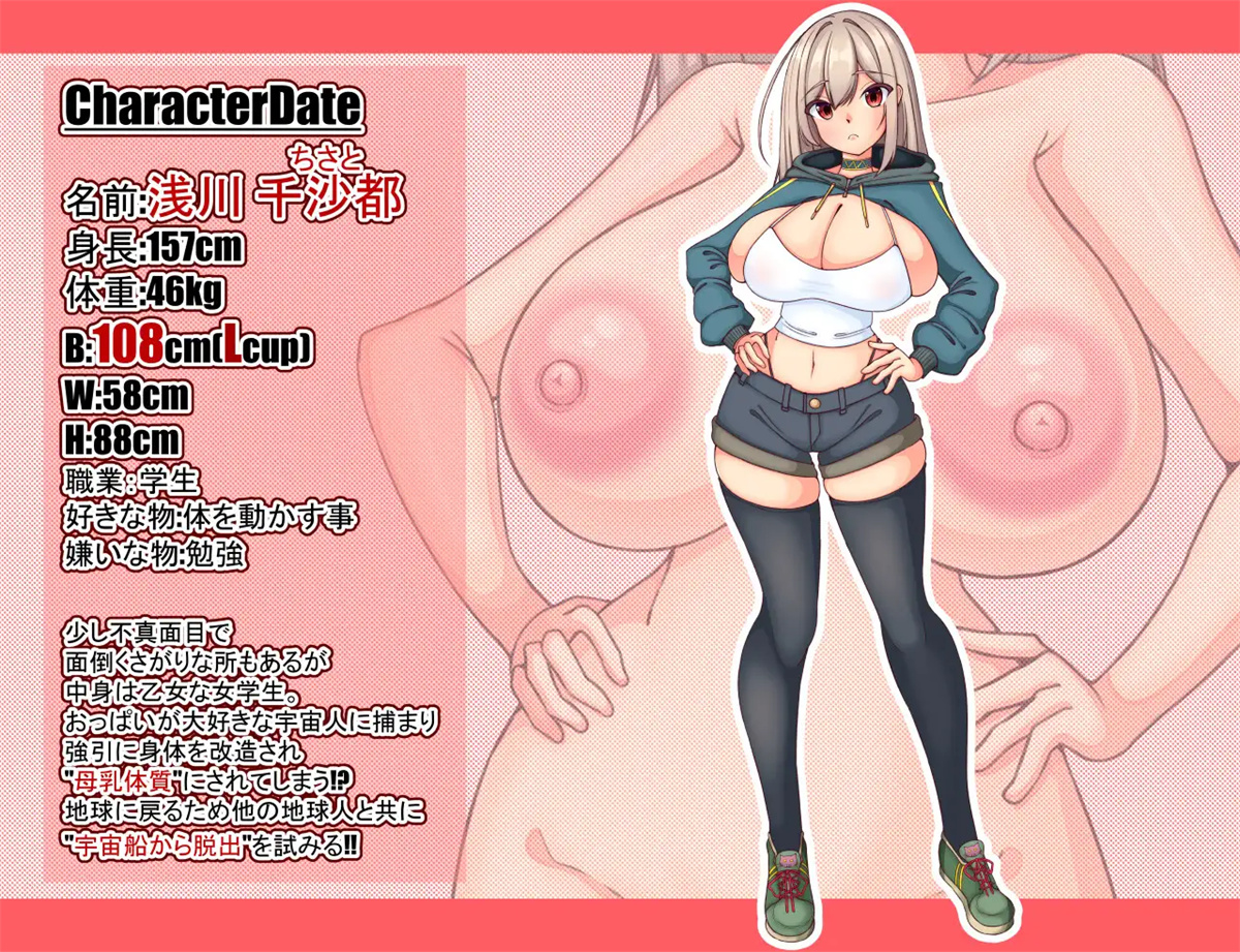 RPG/机翻丨绑架！乳房外星人！！我是银河系的牛奶服务员新作【20231118】 游戏截图 3