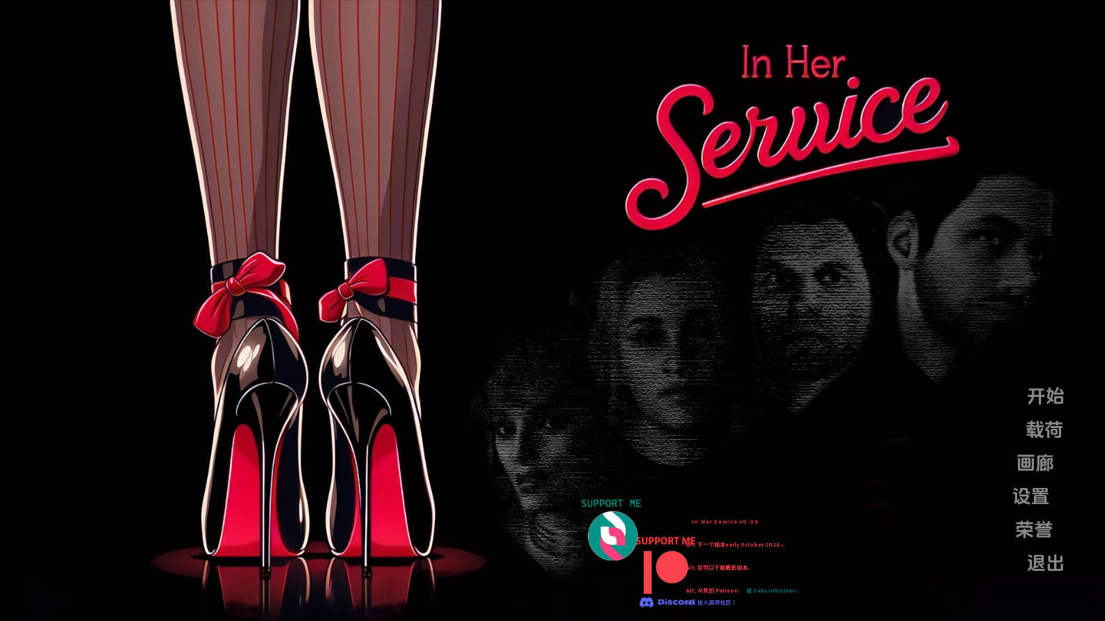 SLG/汉化/动态丨 为她服务/In Her Service V0.64 AI汉化 【20241021】 游戏截图 3