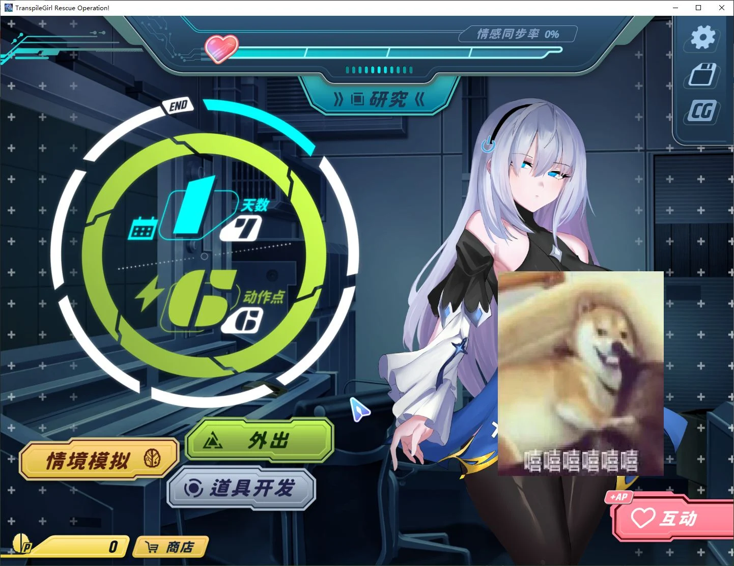 SLG/STEAM官中无码/新作丨转录少女拯救行动!【20240308】 游戏截图 3