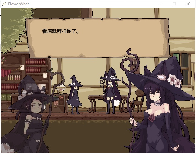 花之魔女 游戏截图 2