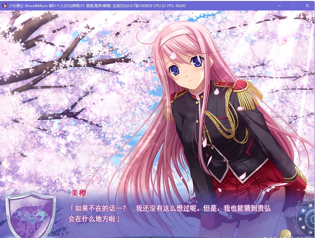 少女骑士物语 More＆More 游戏截图 4