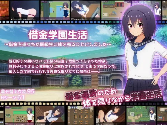 RPG/汉化丨借债学园生活～为了偿还债务决定向同学卖身～～ Ver1.02 AI汉化版【20240410】 游戏截图 7