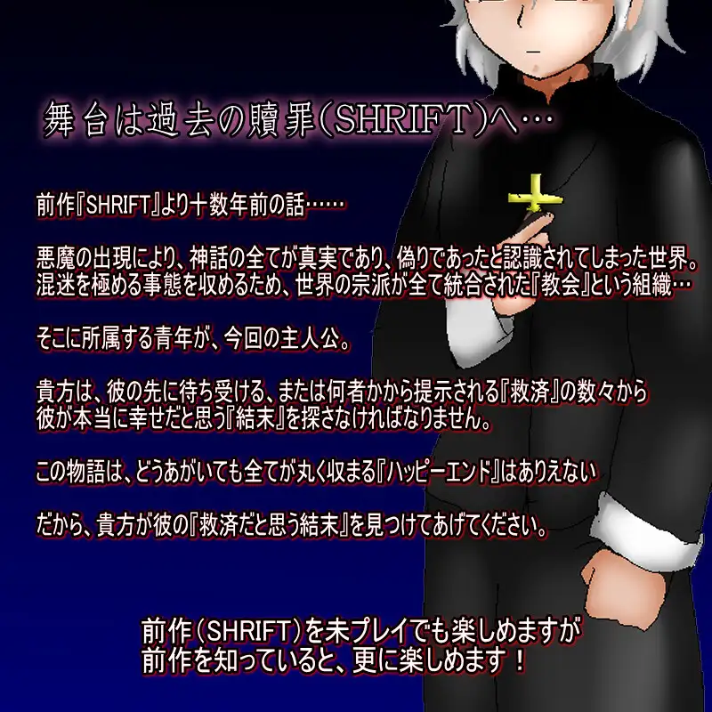 RPG/PC/机翻汉化丨SHRIFTII Ver24.07.10 + 2DLC 机翻汉化版 【20240716】 游戏截图 6
