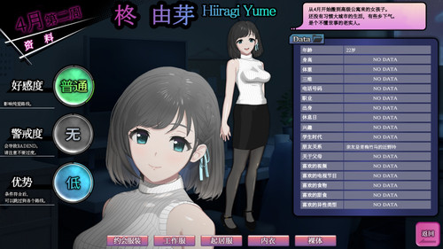 爆款SLG/官方中文/盗摄陵辱丨ROOM:偷窥洗脑模拟游戏 Ver2.04 【20231207】 游戏截图 4
