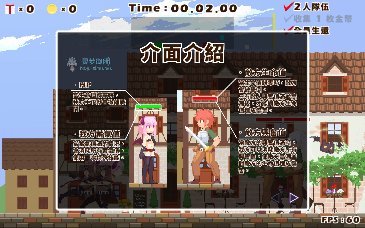 突击！恶魔军团！ 游戏截图 1