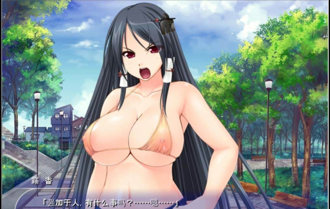 孤高的格斗美少女雾香被恶心死肥宅播种了！汉化版 游戏截图 1
