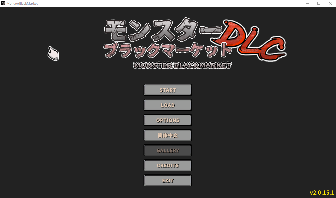 【经营SLG中文动态】怪物黑市 怪物黑色市场 Ver2.0.5 DL官中步兵版+DLC1.2 游戏截图 6