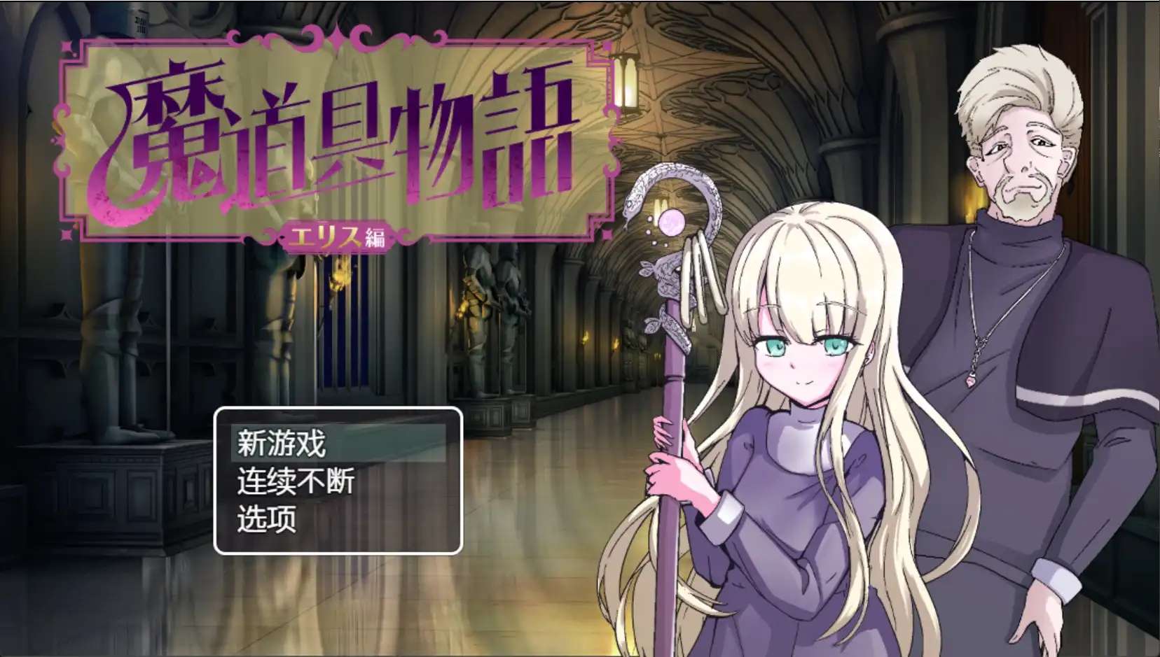 日系RPG汉化动态丨淫勇クエスト～敵にも仲間にも搾られまくるRPG 魔具物语1.0【20231201】 游戏截图 4