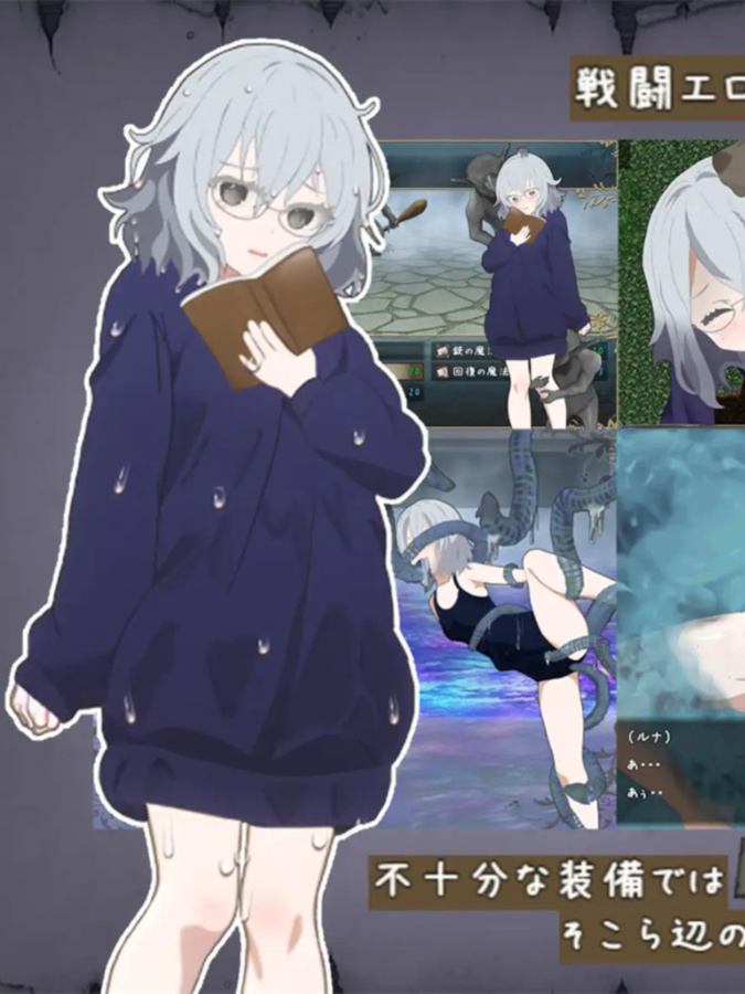 RPG/AI智能翻译/新作丨禁書の淫本～とじ込められた少女のRPG～【20240507】