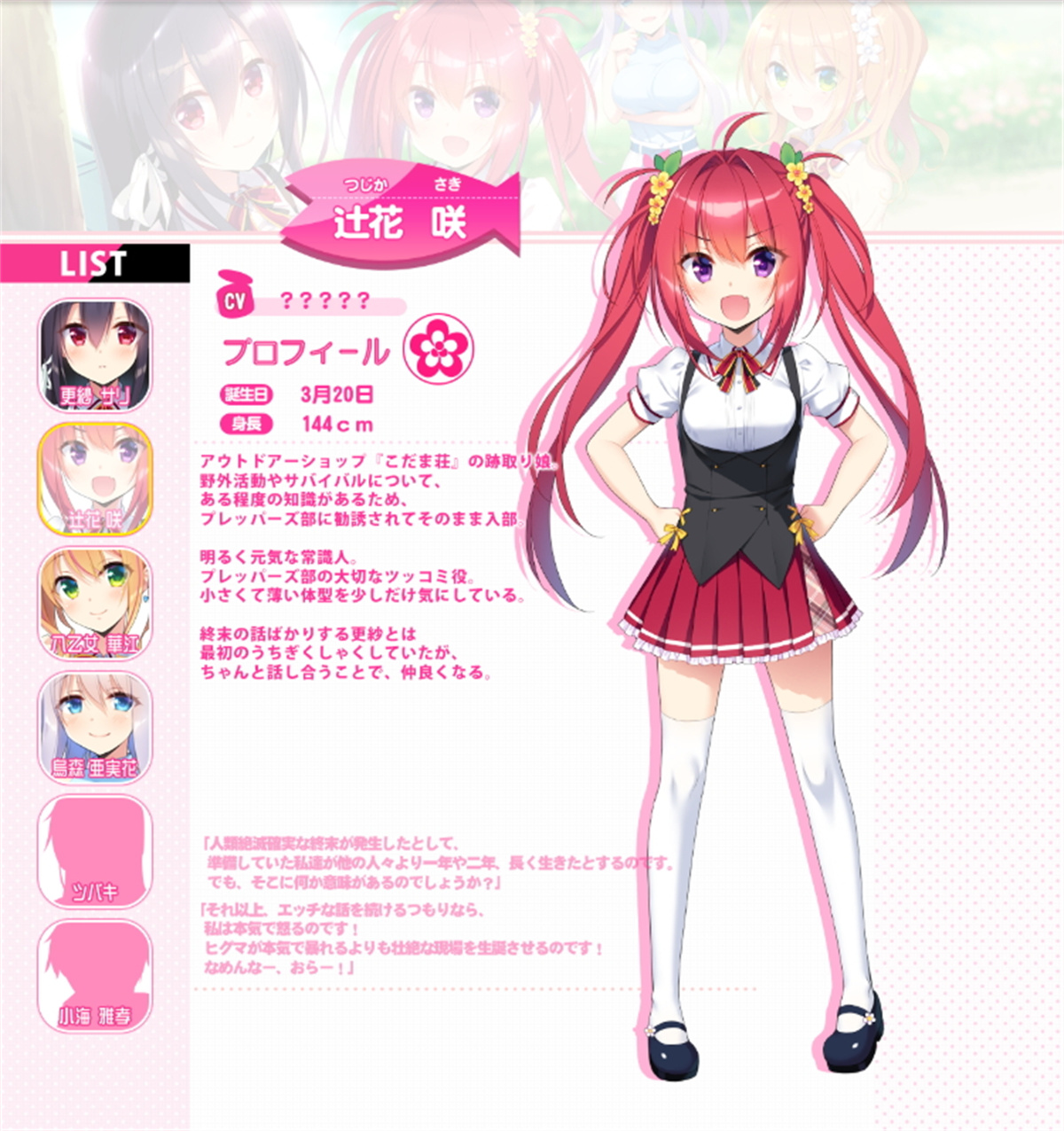 【生肉】缶詰少女ノ終末世界 游戏截图 6