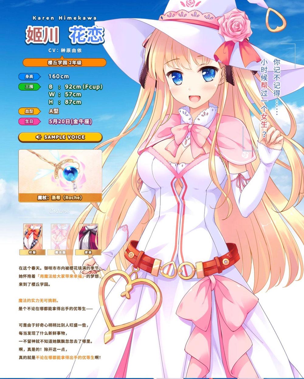 Happiness！2 樱花盛典 游戏截图 7