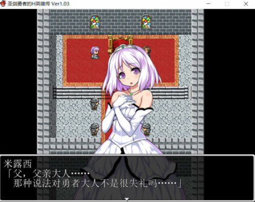 汉化版/RPG游戏丨圣剑勇者的英雄传/聖剣の勇者のヤリまくり英雄譚 Ver1.03 最新完整汉化版 【20250323】 游戏截图 6
