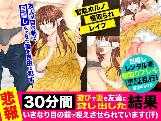 RPG/AI智能翻译丨悲報30分間、遊びで妻を友達に貸し出した結果、いきなり目の前で咥えさせられています(汗)【20231118】 游戏截图 4