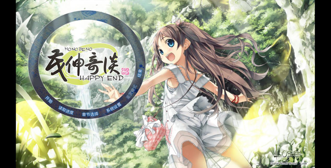 茂伸奇谈-STEAM版本- 游戏截图 6