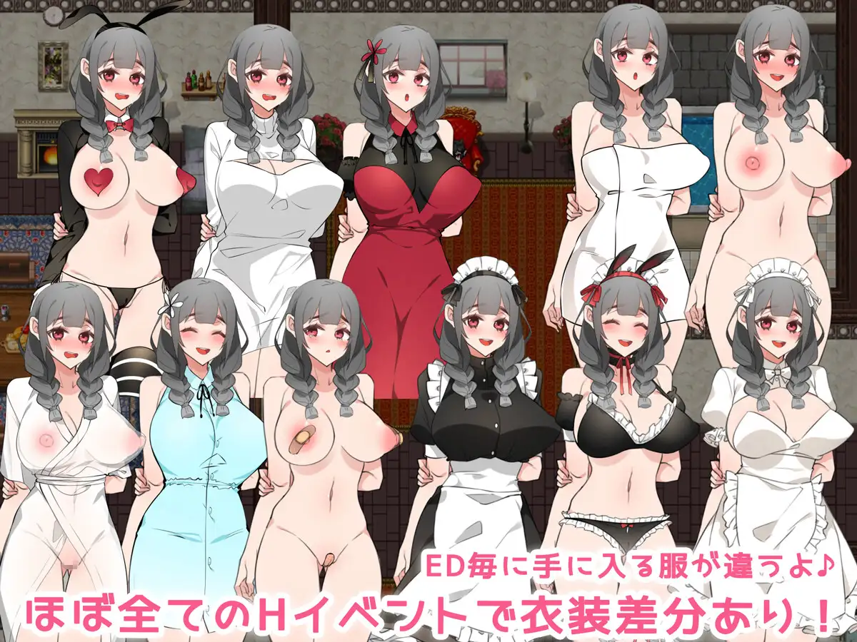 RPG/新作/机翻丨女仆生活～主人，要喝牛奶吗/メイドらいふ♪ ～ご主人様、ミルクはいかがですか?～【20231107】 游戏截图 5