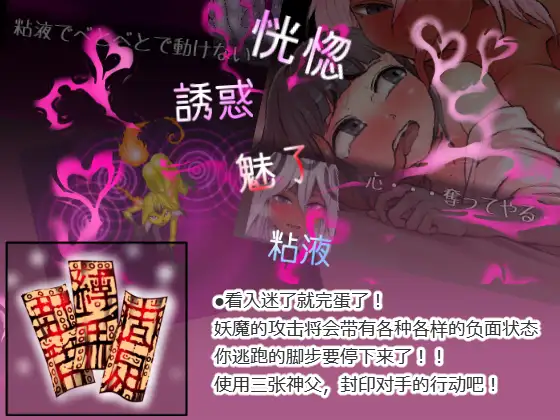 RPG/AI智能翻译丨三神符十二妖女 /三枚のおふだR まほろばの十二妖女 V18.5.25【20230913】 游戏截图 4