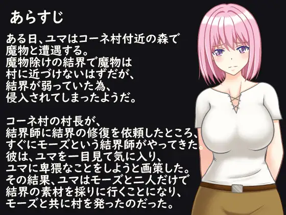 RPG/新作/机翻丨村娘ユマと結界師【20230913】 游戏截图 4