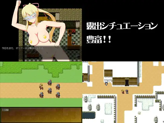 聖騎士オリアーヌ 游戏截图 5