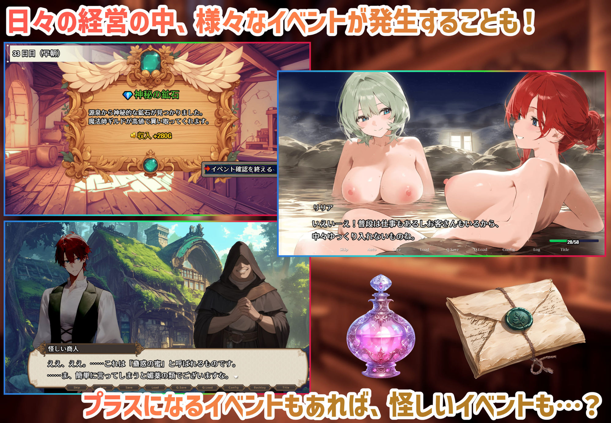RPG/AI汉化丨 女冒险者聚集的色情旅店 女冒険者の集うエッチな宿 Ver1.0.2 【20250216】 游戏截图 4