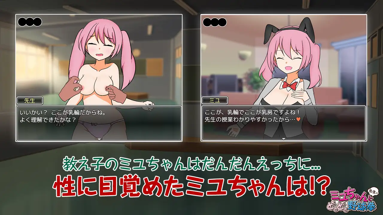 ST9月新作/探索RPG/羞耻触摸/2C丨紧张刺激!小美由与老师的猜拳对决!V1.0 STEAM官中【20240920】 游戏截图 3