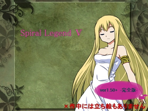 Spiral Legend Ⅱ 游戏截图 1