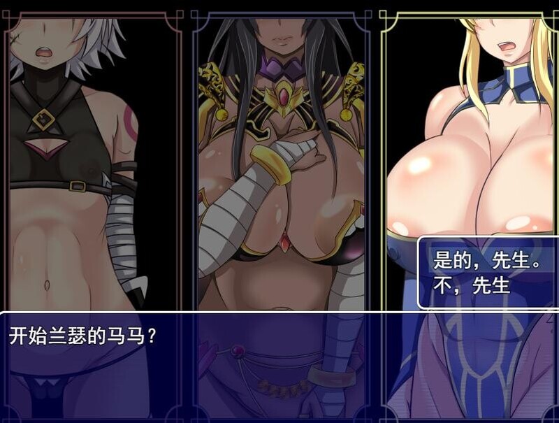 RPG/汉化/更新丨雌性命运召唤/Fate/Grand mamma Ver80 云翻汉化版【20240507】 游戏截图 4