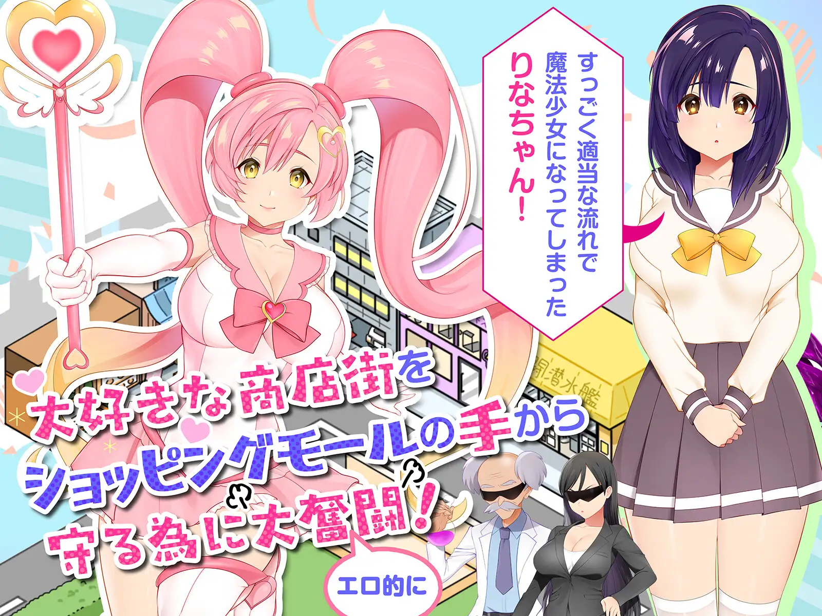 RPG/机翻/新作 | それイけ!エロリーナ～淫乱魔法と復活の商店街～【20230513】 游戏截图 7