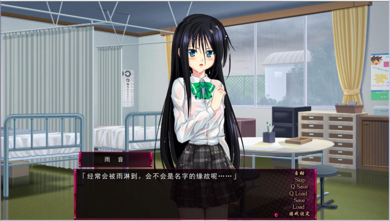 雨音Switch～我与生病的她以及不停歇的雨 游戏截图 1