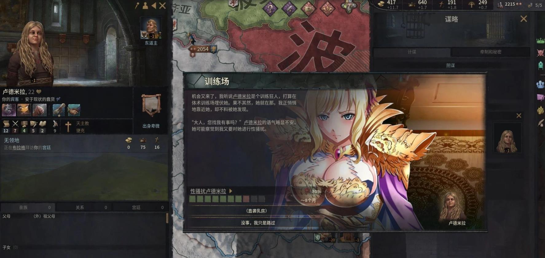 十字军之王3-幸X爱世界 (Crusader Kings III)绅士魔改整合版 【20230210】 游戏截图 2