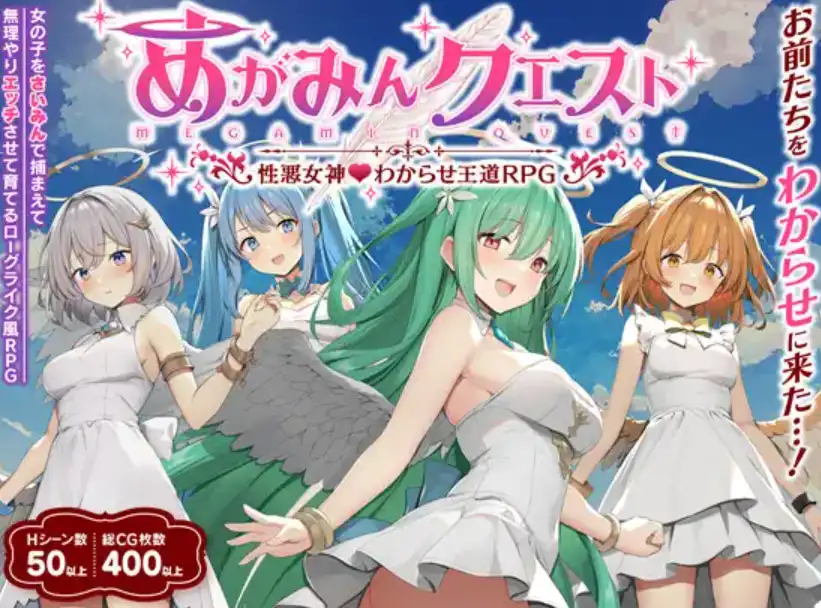 爆款RPG/AI汉化丨女神之吻/めがみんクエスト性悪女神わからせ王道RPG 1.4汉化版【20250324】 游戏截图 5
