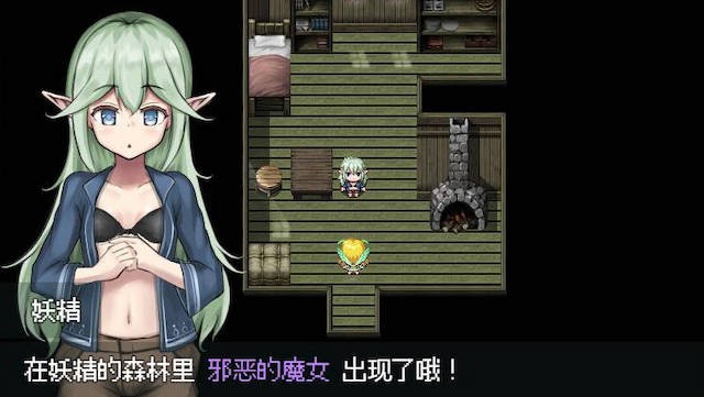 埃里奥和妖精之森V1.01 游戏截图 1