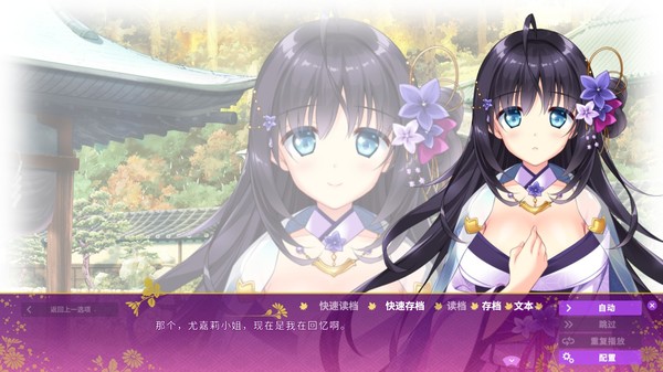 恋神:治愈后宫LoveKami -Healing Harem 游戏截图 1