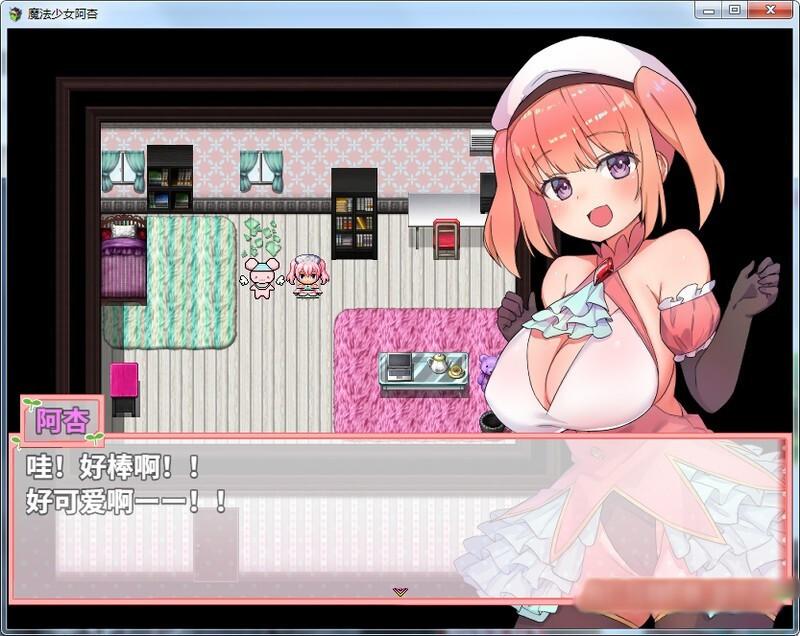 魔法少女阿杏官方中文版 【20230210】 游戏截图 3