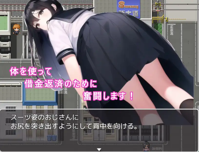 RPG/机翻/新作 | 借金JKの返済生活 ～しかたないから体で返そう～【20230513】 游戏截图 1