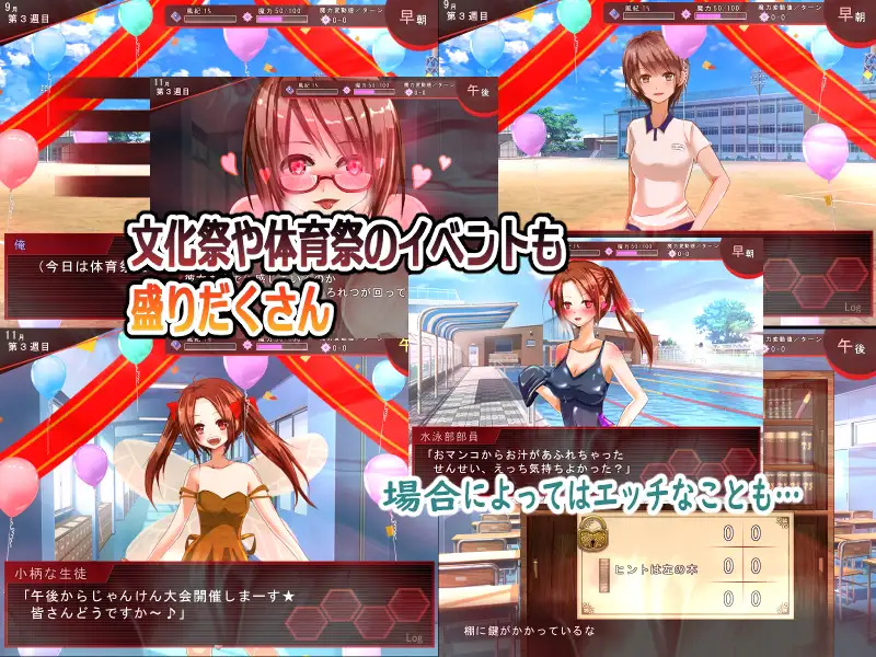 学園淫乱化計画～催眠の力【20230315】 游戏截图 6
