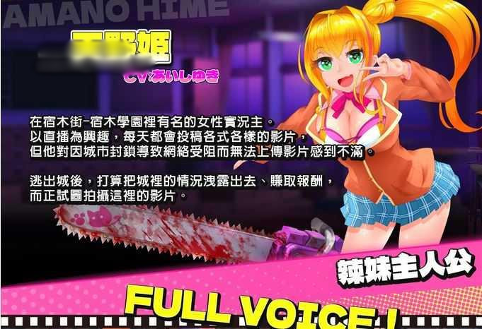 电锯辣妹 電鋸辣妹 V1.10 (日系3D全动态) BOKIBOKI版 +存档【20221230】 游戏截图 1
